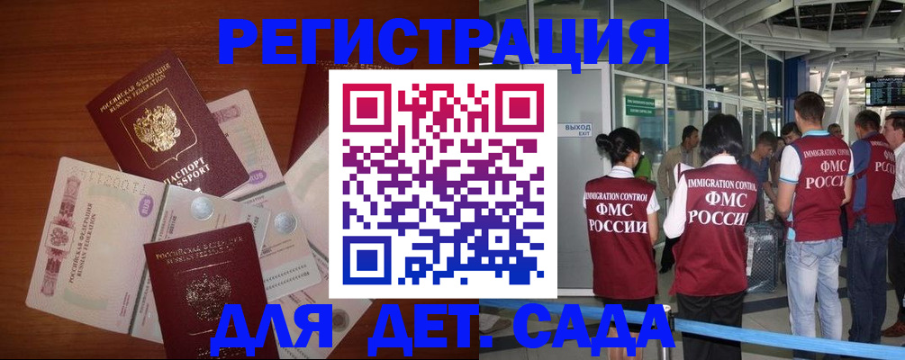 регистрация в Бузулуке