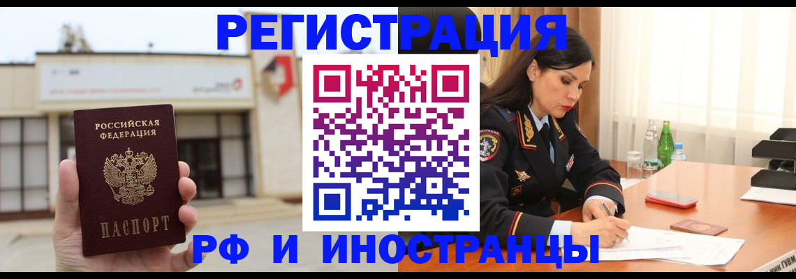 временная регистрация госуслуги в Бузулуке