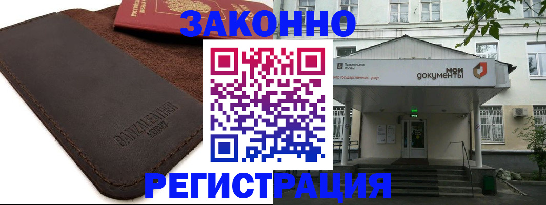 временная регистрация гарантия в Бузулуке