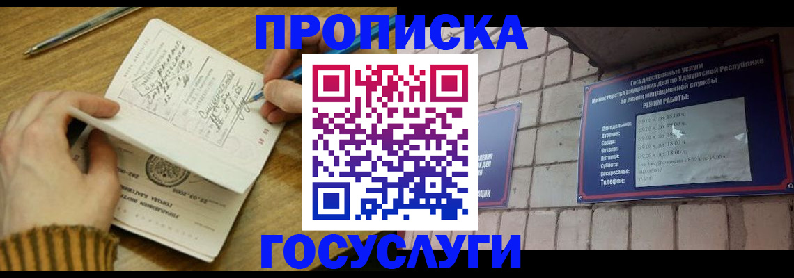 прописка иностранных граждан в Бузулуке