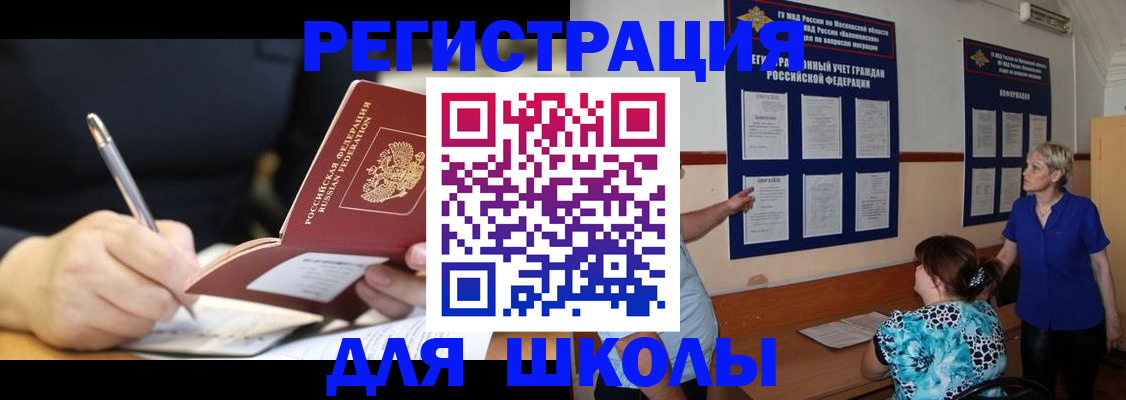прописка для военкомата в Бузулуке