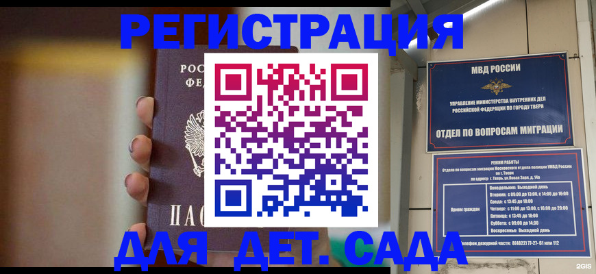 временная регистрация собственник в Бузулуке