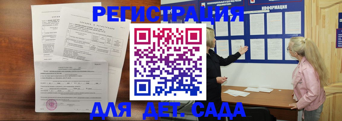 регистрация для школы в Бузулуке